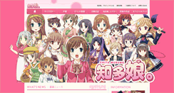 Desktop Screenshot of chita-musume.com
